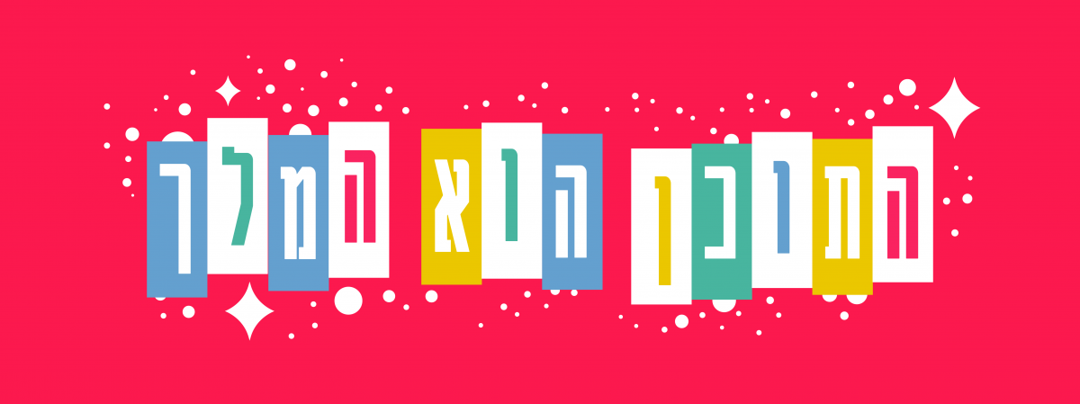 תוכן ושיווק